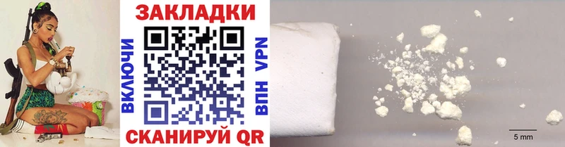 Продажа наркотиков Чкаловск КОКАИН Alpha-PVP Бошки Шишки МЕФ