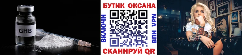 БУТИРАТ бутик Чкаловск