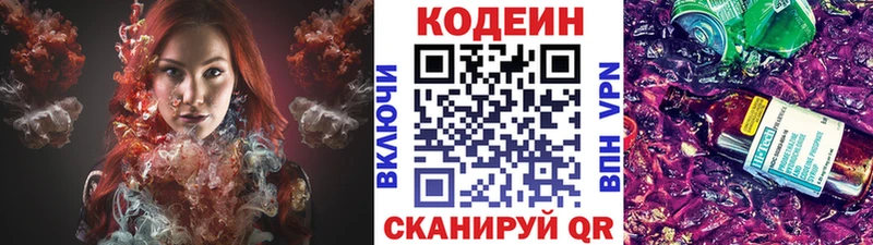 omg как зайти  Чкаловск  Codein Purple Drank 