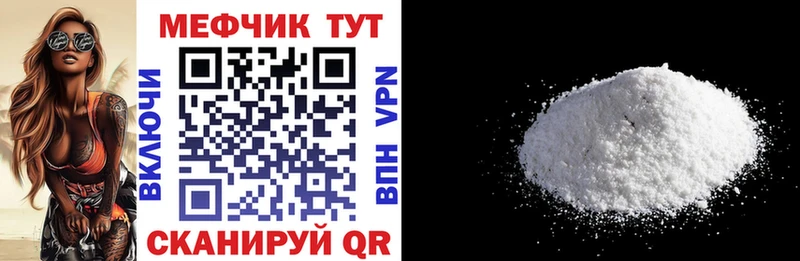 mega ссылки  Чкаловск  Меф мяу мяу 