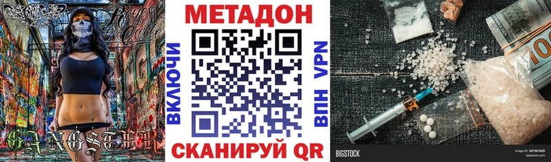 Метадон мёд Чкаловск